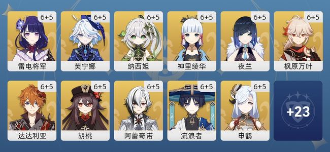 原神371黄 207角色黄 164武器黄 34五星角色 36五星武器 男主 60级