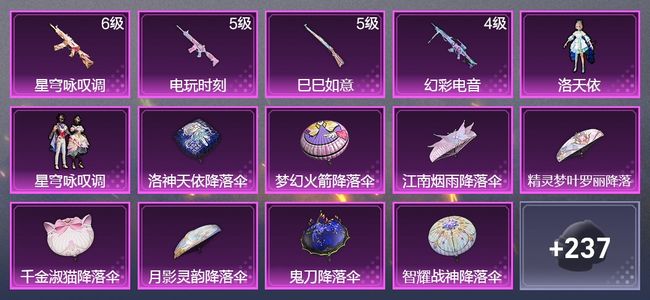 和平精英4升级枪 2粉装 149枪皮 103套装 39880热力 9印记 王牌