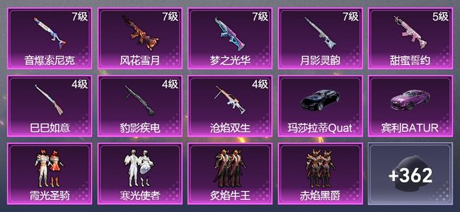 和平精英2载具 8升级枪 11粉装 3飞行器 213枪皮 159套装 72485热力 17印记 王牌