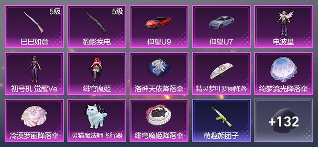 和平精英2载具 2升级枪 3粉装 101枪皮 47套装 27090热力 6印记 王牌