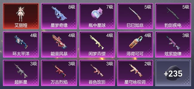 和平精英2载具 14升级枪 14粉装 5尾迹 152枪皮 90套装 53386热力 5印记 星钻