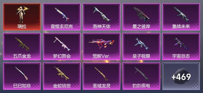 和平精英9载具 14升级枪 31粉装 12尾迹 244枪皮 176套装 16印记