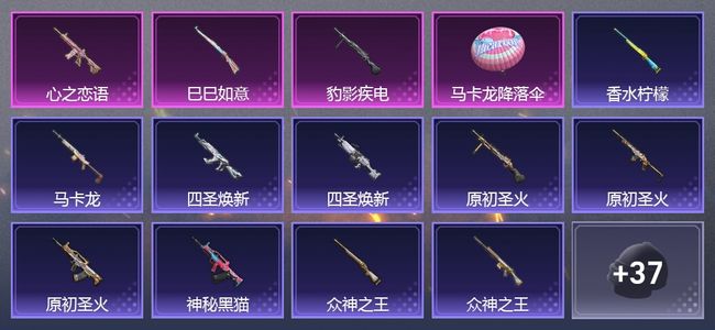 和平精英3升级枪 28枪皮 22套装