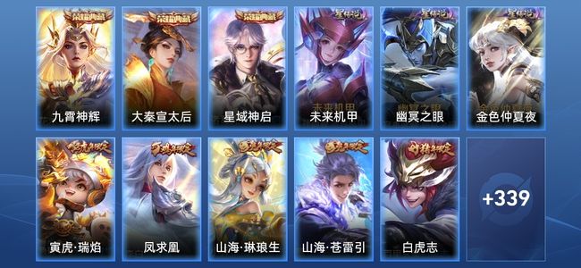 王者荣耀V9 3典藏 3星传说 22传说 103史诗 354皮肤 124英雄 荣耀王者