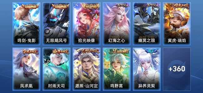 王者荣耀V1 3典藏 2星传说 13传说 107史诗 373皮肤 124英雄 最强王者