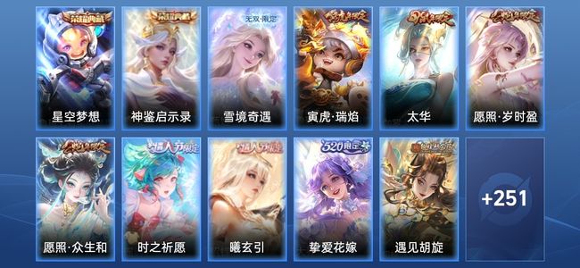 王者荣耀V9 2典藏 22传说 73史诗 263皮肤 123英雄 最强王者