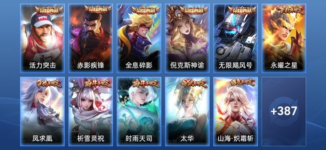 王者荣耀V10 5典藏 48传说 133史诗 398皮肤 123英雄 无双王者