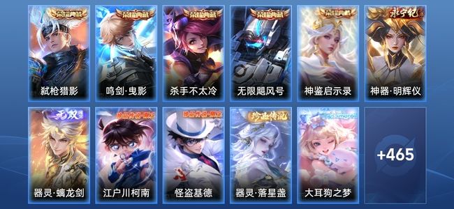 王者荣耀V10 5典藏 64传说 144史诗 485皮肤 124英雄 无双王者