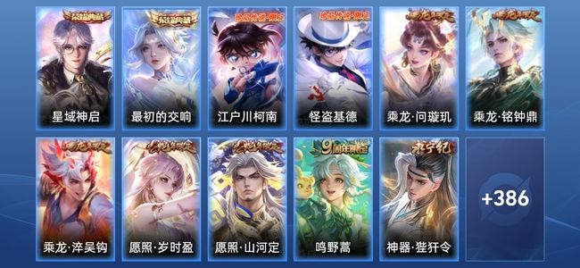 王者荣耀V8 2典藏 25传说 125史诗 404皮肤 123英雄 最强王者