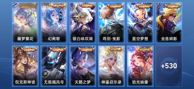 王者荣耀V1 11典藏 77传说 187史诗 552皮肤 124英雄 荣耀王者