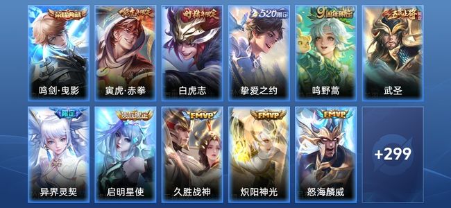 王者荣耀V1 1典藏 18传说 89史诗 313皮肤 122英雄 非凡王者