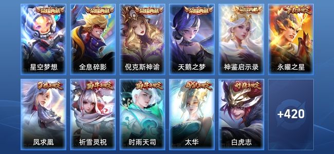 王者荣耀V10 5典藏 38传说 153史诗 431皮肤 123英雄 至尊星耀III