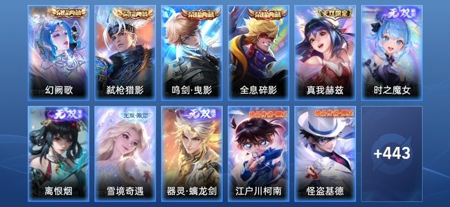 王者荣耀V10 4典藏 60传说 130史诗 463皮肤 123英雄 无双王者