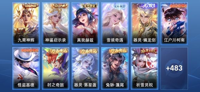 王者荣耀V10 2典藏 68传说 162史诗 504皮肤 123英雄 荣耀王者