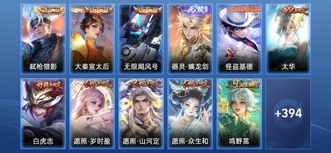 王者荣耀V9 3典藏 25传说 132史诗 412皮肤 123英雄 荣耀王者