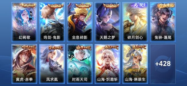 王者荣耀V10 4典藏 66传说 138史诗 442皮肤 123英雄 非凡王者