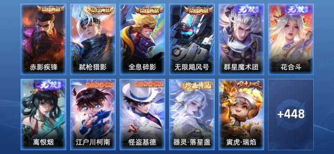王者荣耀V10 4典藏 75传说 149史诗 466皮肤 123英雄 无双王者