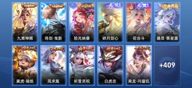 王者荣耀V9 3典藏 42传说 123史诗 426皮肤 123英雄 至尊星耀I