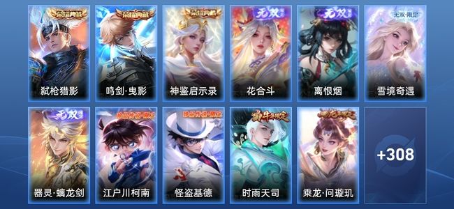 王者荣耀V9 3典藏 38传说 103史诗 321皮肤 123英雄 荣耀王者