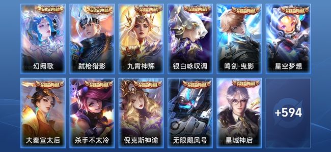 王者荣耀V10 12典藏 107传说 217史诗 608皮肤 124英雄 无双王者