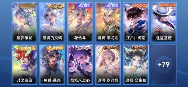 王者荣耀V8 2典藏 15传说 19史诗 90皮肤 107英雄 至尊星耀III