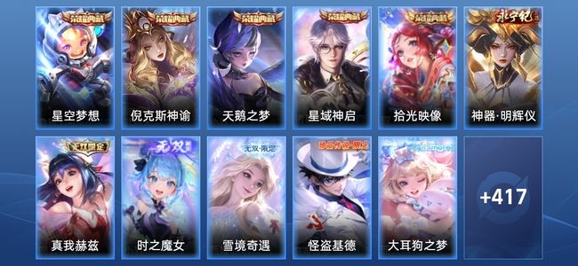 王者荣耀【苹果版】V10 5典藏 4无双 22传说 131史诗 429皮肤 荣耀王者