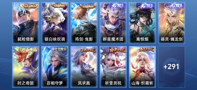 王者荣耀【苹果版】V8 3典藏 3无双 34传说 95史诗 303皮肤 无双王者