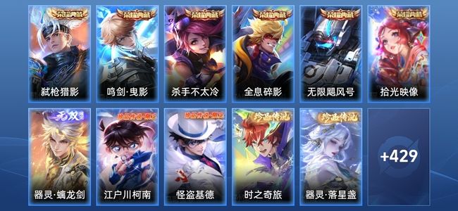 王者荣耀【苹果版】V10 6典藏 1无双 45传说 139史诗 442皮肤 非凡王者