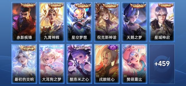 王者荣耀【苹果版】V10 7典藏 37传说 151史诗 471皮肤 荣耀王者