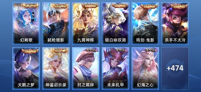 王者荣耀【苹果版】V10 8典藏 4无双 5星传说 57传说 156史诗 480皮肤 尊贵铂金I