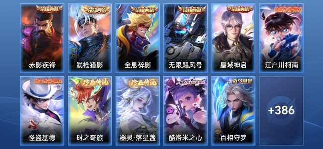 王者荣耀【苹果版】V9 5典藏 26传说 115史诗 398皮肤 绝世王者