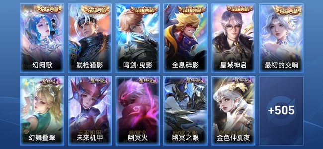 王者荣耀【苹果版】V10 6典藏 4无双 7星传说 68传说 168史诗 510皮肤 荣耀王者