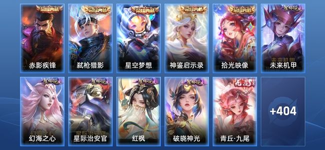 王者荣耀【苹果版】V9 5典藏 2无双 5星传说 31传说 125史诗 411皮肤 永恒钻石I