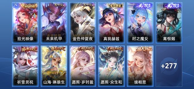 王者荣耀【苹果版】V8 1典藏 3无双 2星传说 25传说 92史诗 287皮肤 至尊星耀IV