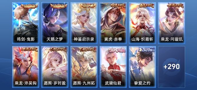 王者荣耀【苹果版】V8 3典藏 14传说 102史诗 302皮肤 永恒钻石II