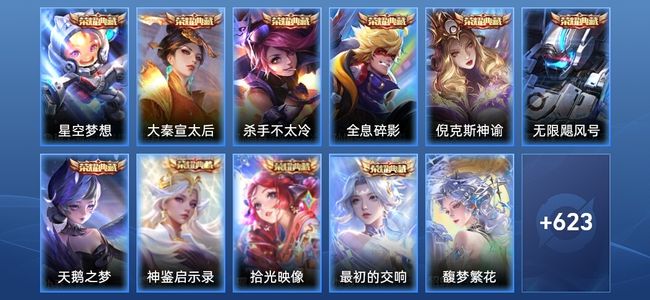 王者荣耀【苹果版】V10 10典藏 11无双 96传说 217史诗 636皮肤 至圣王者