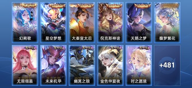 王者荣耀【苹果版】V10 5典藏 3无双 6星传说 50传说 160史诗 488皮肤 非凡王者