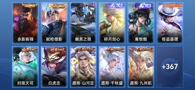 王者荣耀V9 2典藏 2无双 1星传说 27传说 130史诗 377皮肤 非凡王者