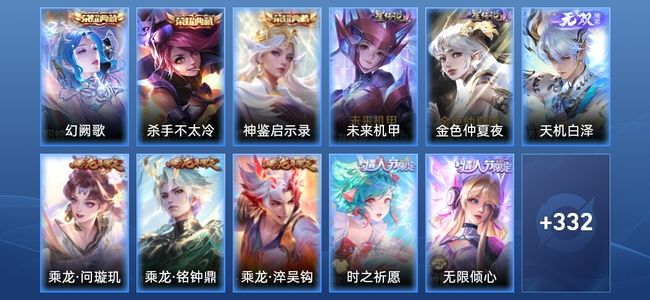 王者荣耀V9 3典藏 1无双 2星传说 27传说 99史诗 341皮肤 至尊星耀III