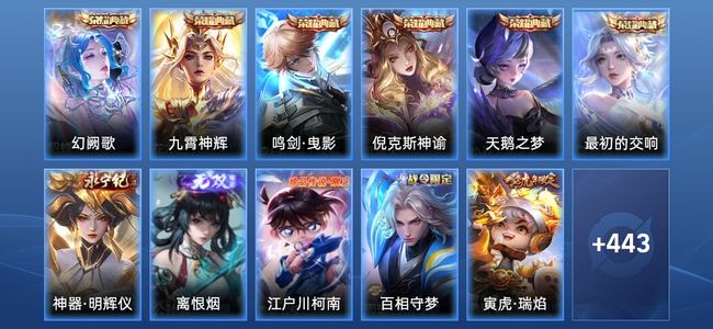 王者荣耀【苹果版】V10 6典藏 2无双 46传说 139史诗 457皮肤 至尊星耀III