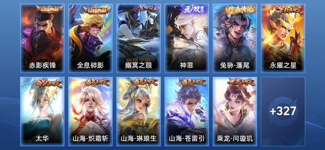 王者荣耀【苹果版】V9 2典藏 1无双 1星传说 30传说 112史诗 339皮肤 最强王者