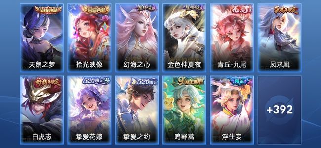王者荣耀V9 2典藏 1无双 2星传说 35传说 117史诗 402皮肤 荣耀王者
