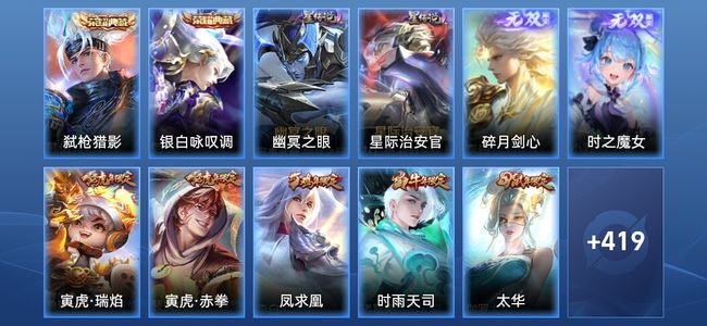 王者荣耀V10 2典藏 2无双 2星传说 61传说 134史诗 428皮肤 永恒钻石I