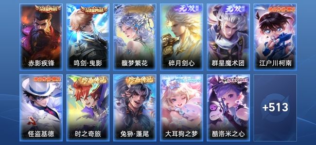王者荣耀V10 2典藏 2无双 82传说 181史诗 524皮肤 最强王者