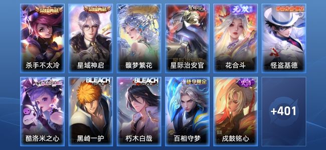 王者荣耀V9 2典藏 1无双 1星传说 22传说 127史诗 413皮肤 最强王者