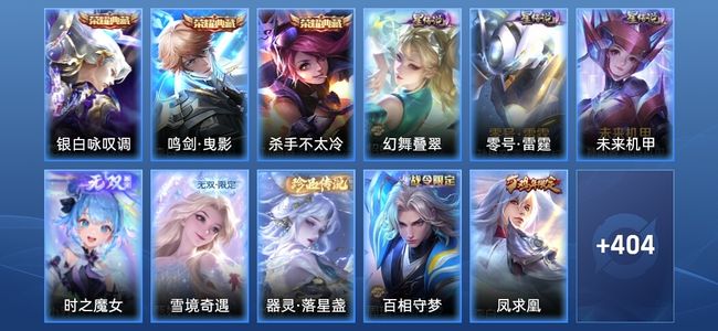 王者荣耀V9 3典藏 2无双 3星传说 27传说 148史诗 413皮肤 绝世王者