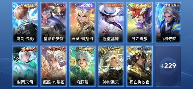 王者荣耀V7 1典藏 1无双 1星传说 15传说 55史诗 240皮肤 非凡王者