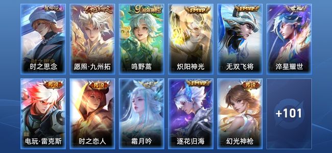 王者荣耀V4 1星传说 10传说 28史诗 111皮肤 至尊星耀IV