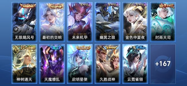 王者荣耀V8 2典藏 3星传说 12传说 56史诗 175皮肤 绝世王者