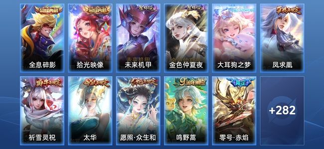 王者荣耀V8 2典藏 2星传说 16传说 81史诗 291皮肤 永恒钻石I